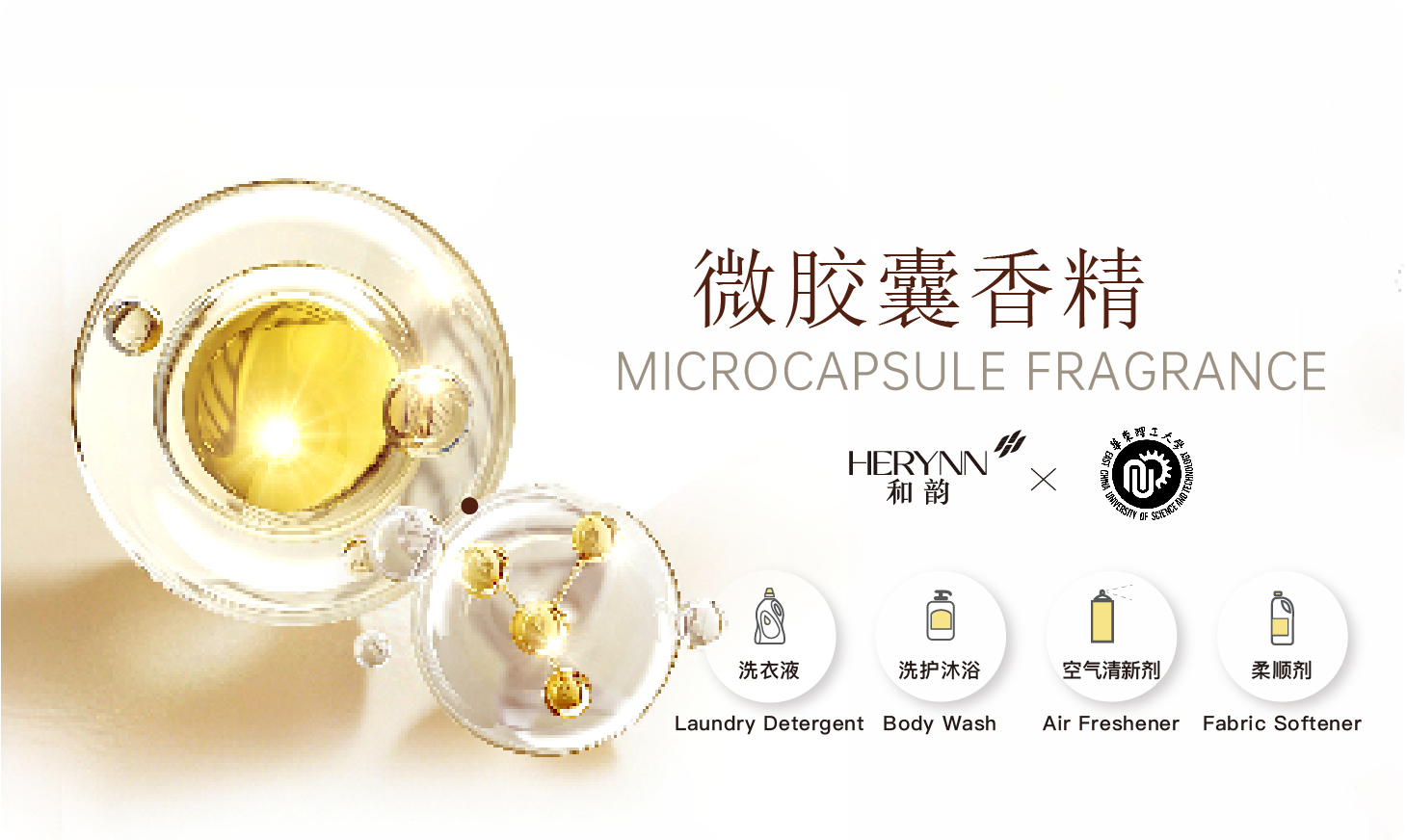 NANO MICROCAPSULE FRAGRANCE